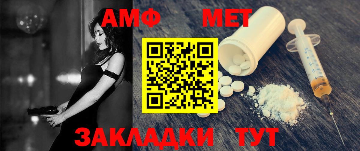 Каменка  Амфетамин VHQ  АМФЕТАМИН  Вход с VPN 