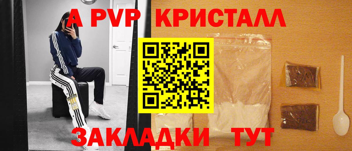 как найти закладки  Alpha PVP мука  Каменка  Вход с VPN  A-PVP VHQ 