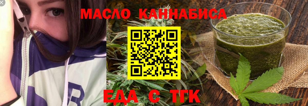 Печенье с ТГК конопля Каменка