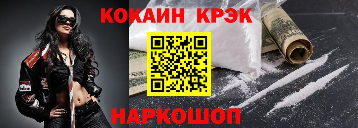 COCAIN VHQ Каменка