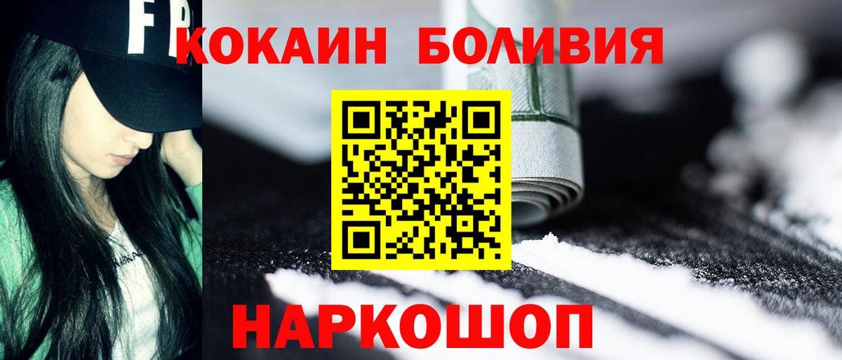 Cocaine Колумбийский  Cocaine FishScale  Вход с VPN  Каменка 