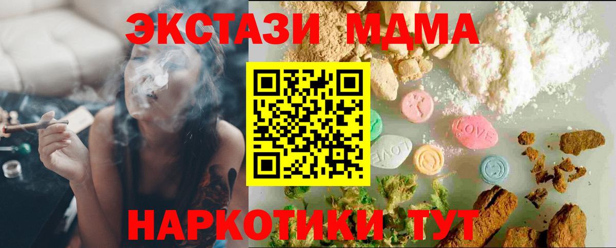Каменка  Ecstasy XTC  Экстази  ЭКСТАЗИ 250 мг  ссылка на мегу как зайти  Вход с VPN 