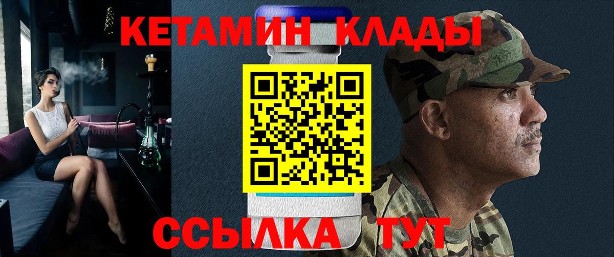 КЕТАМИН ketamine Каменка