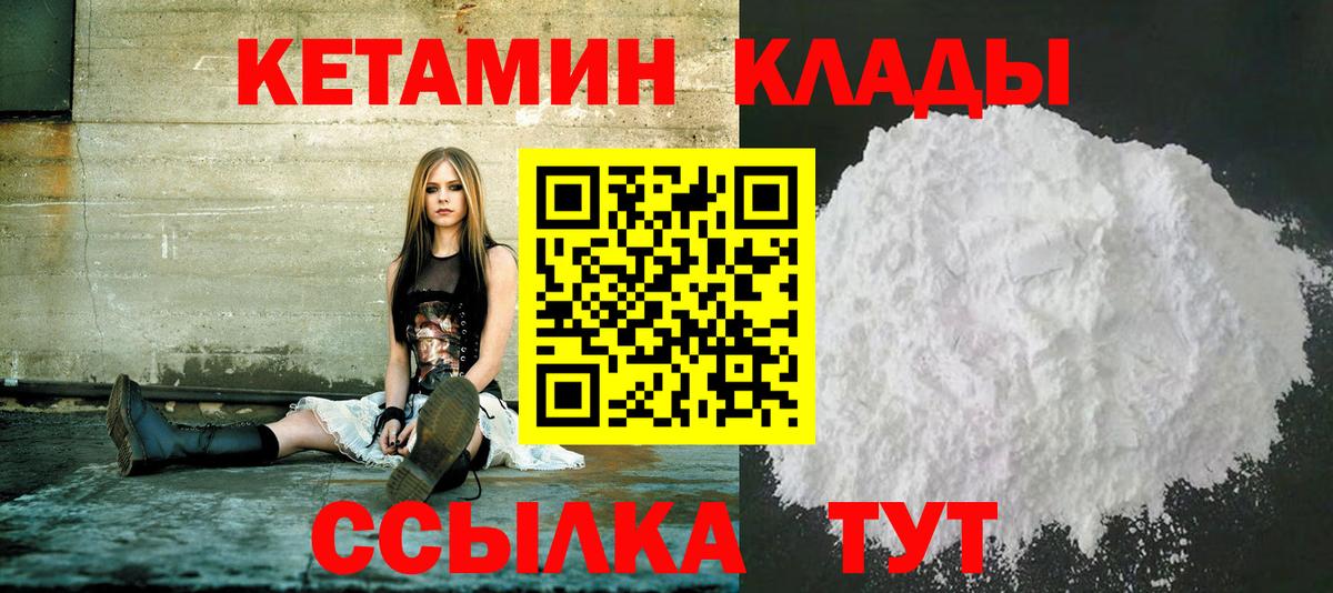 Каменка  Кетамин VHQ  Вход с VPN  Кетамин ketamine 
