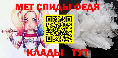 спиды Краснознаменск