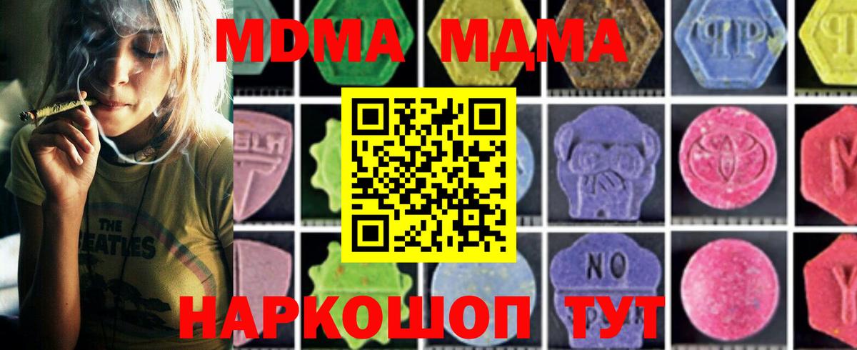 Каменка  МДМА  MDMA crystal  Вход с VPN  МДМА VHQ 
