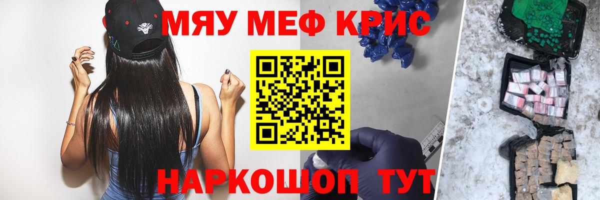 МЕФ  МЕФ  Вход с VPN  Меф мяу мяу  Каменка 