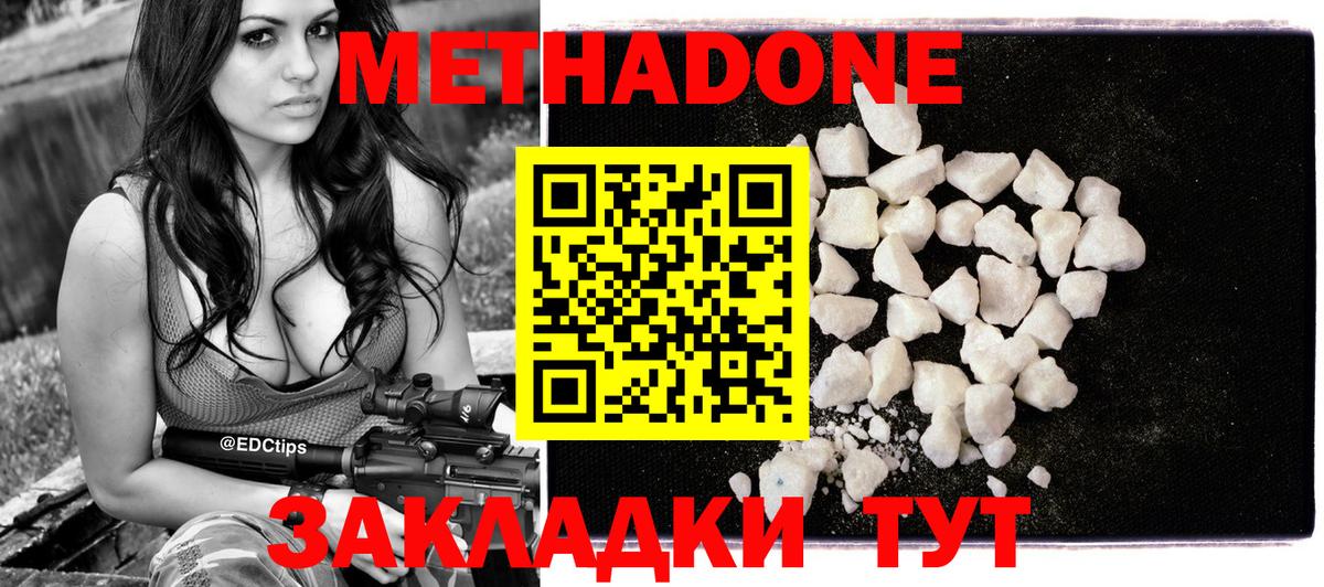 Метадон VHQ Каменка