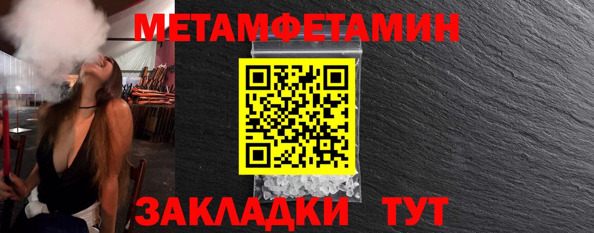 МЕТАМФЕТАМИН мет Каменка