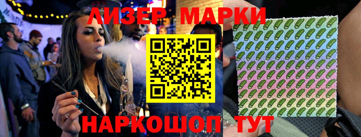 Каменка  Марки N-bome 1,5мг  Вход с VPN  Марки N-bome 1,5мг 